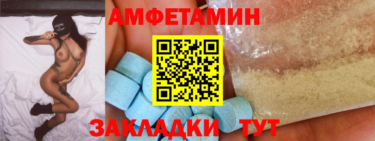 АМФ Розовый  Вход с VPN  Алексеевка 