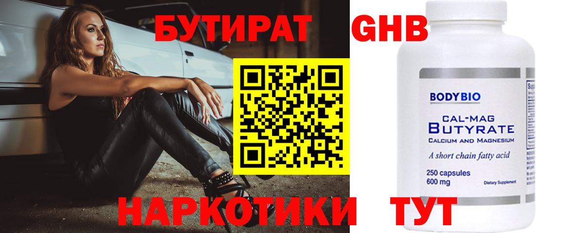 Алексеевка  Бутират Butirat  Вход с VPN 