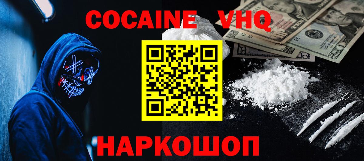 COCAIN Columbia  Cocaine Columbia  Алексеевка  Вход с VPN 