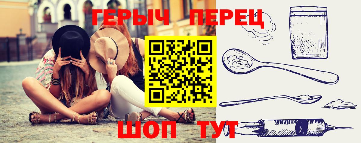 ГЕРОИН герыч  Вход с VPN  Алексеевка 