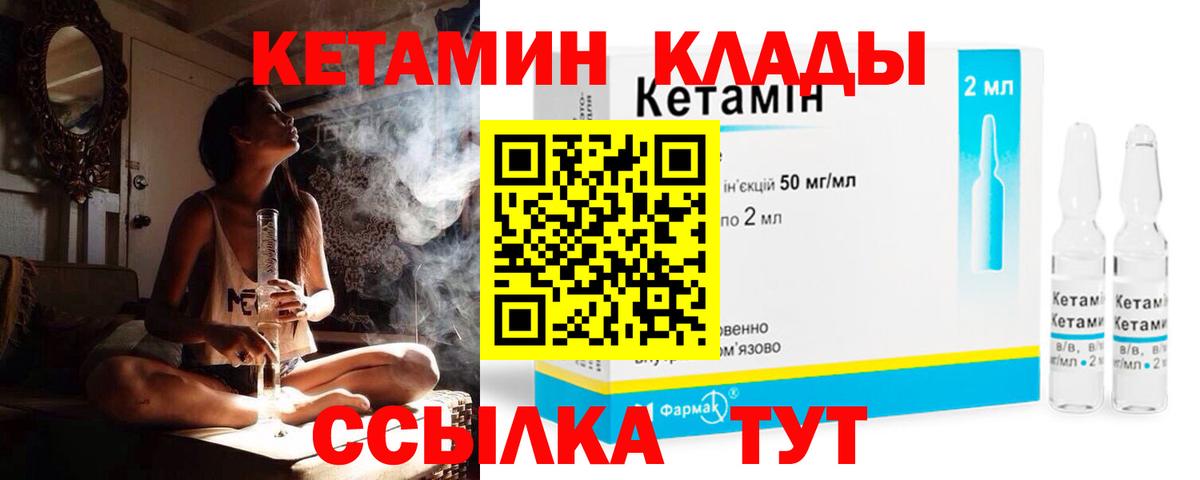 КЕТАМИН VHQ  Вход с VPN  КЕТАМИН VHQ  Алексеевка 