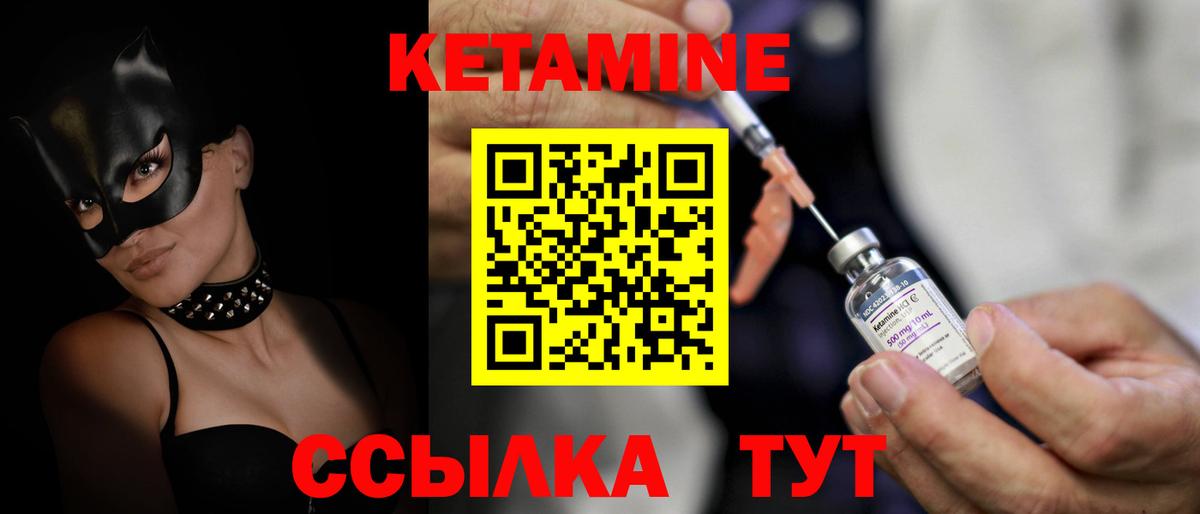 КЕТАМИН VHQ Алексеевка