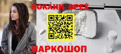 кокаин премиум Усть-Джегута