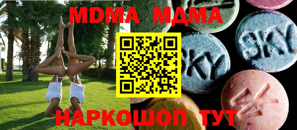 MDMA Molly  Вход с VPN  MDMA кристаллы  Алексеевка 