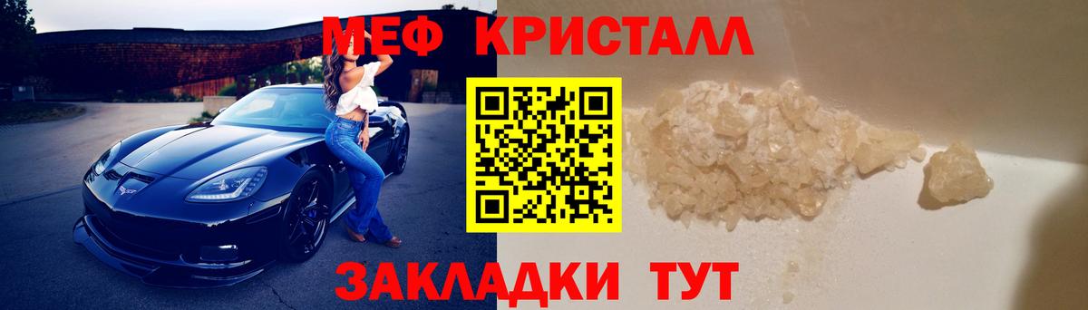 Мефедрон  где найти наркотики  МЯУ-МЯУ мука  Вход с VPN  Алексеевка  МЕФ mephedrone 