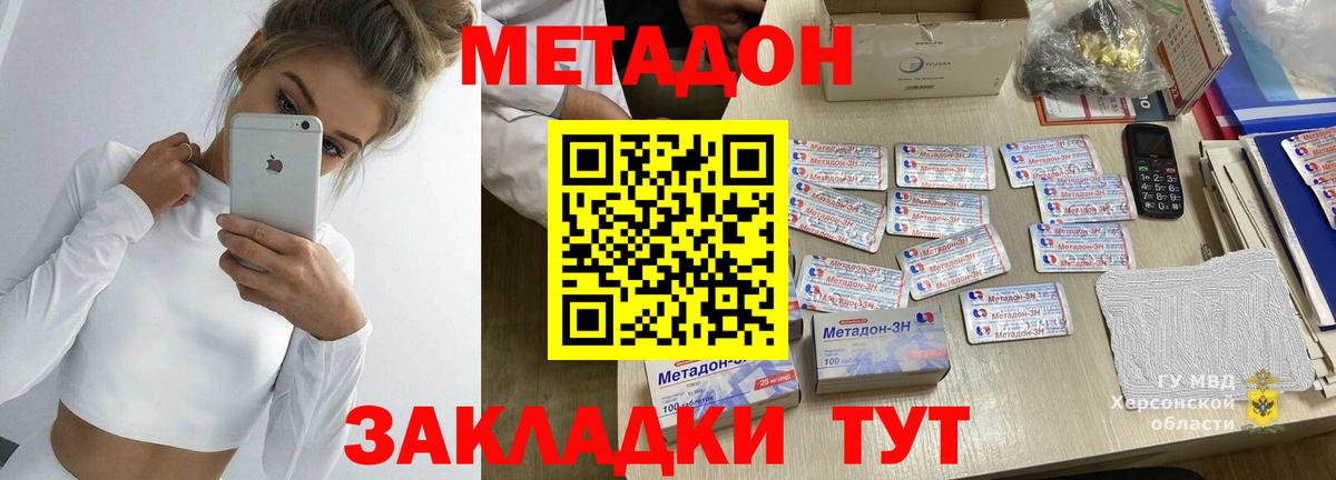 МЕТАДОН кристалл  Метадон мёд  Алексеевка  Вход с VPN 