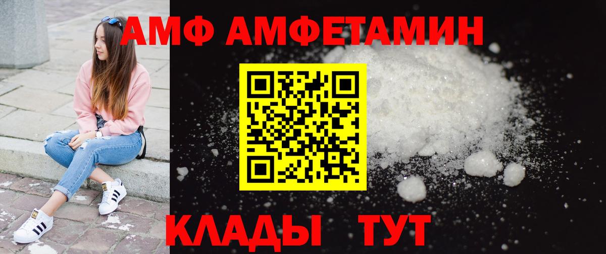 Первитин кристалл  Вход с VPN  Алексеевка 