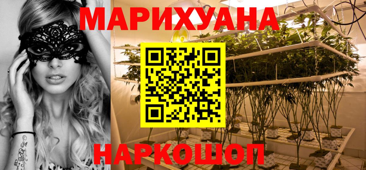 Канабис марихуана  Бошки марихуана планчик  Вход с VPN  Алексеевка  Канабис AK-47  Бошки Шишки план 